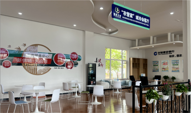 “農(nóng)管家(jiā)”城(chéng)市(shì)會(huì)客廳.png